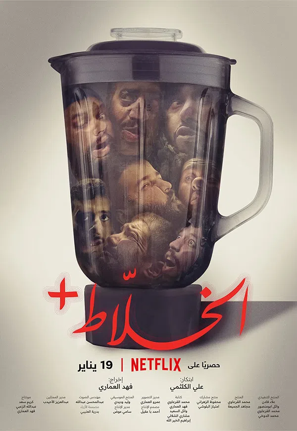 Poster phim Alkhallat+ trên Xem Phim Fun