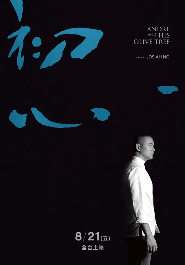 Poster phim André và Cây Ô Liu trên Xem Phim Fun
