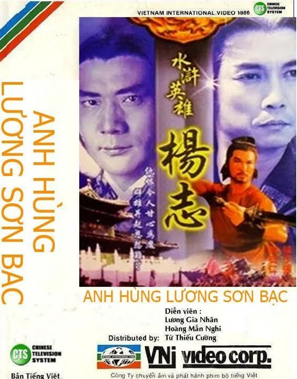 Poster phim Anh Hùng Lương Sơn Bạc trên Xem Phim Fun