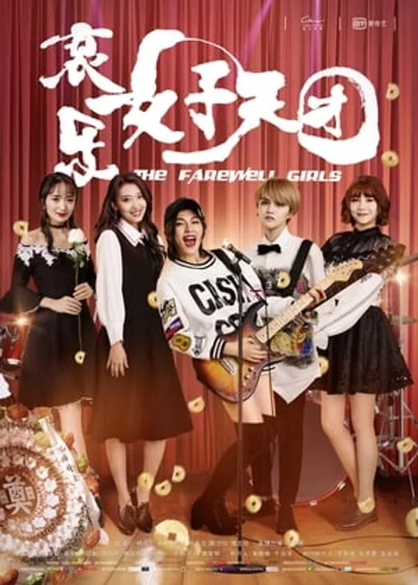 Poster phim Ban Nhạc Đám Ma trên Xem Phim Fun