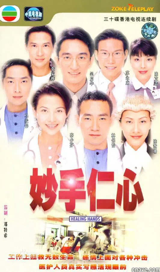 Poster phim Bàn Tay Nhân Ái 2 trên Xem Phim Fun
