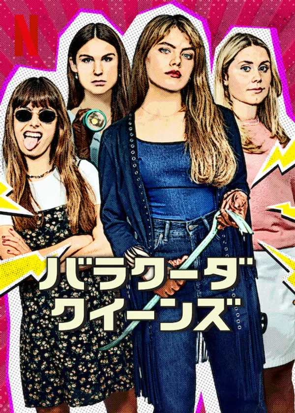 Poster phim Barracuda Queens trên Xem Phim Fun