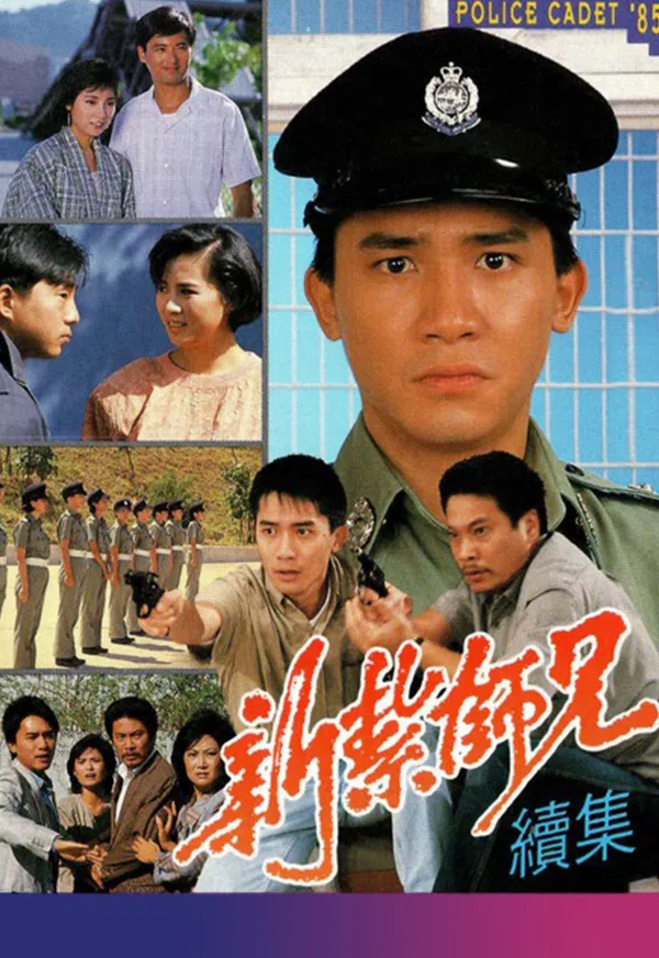 Poster phim Cảnh Sát Mới Ra Trường (phần 1) trên Xem Phim Fun