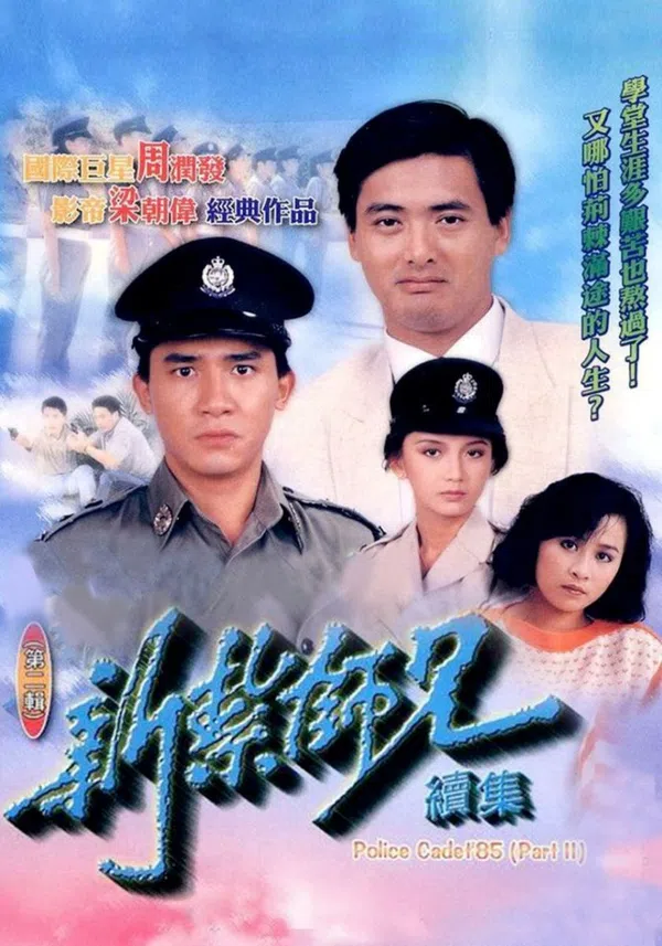 Poster phim Cảnh Sát Mới Ra Trường (phần 2) trên Xem Phim Fun