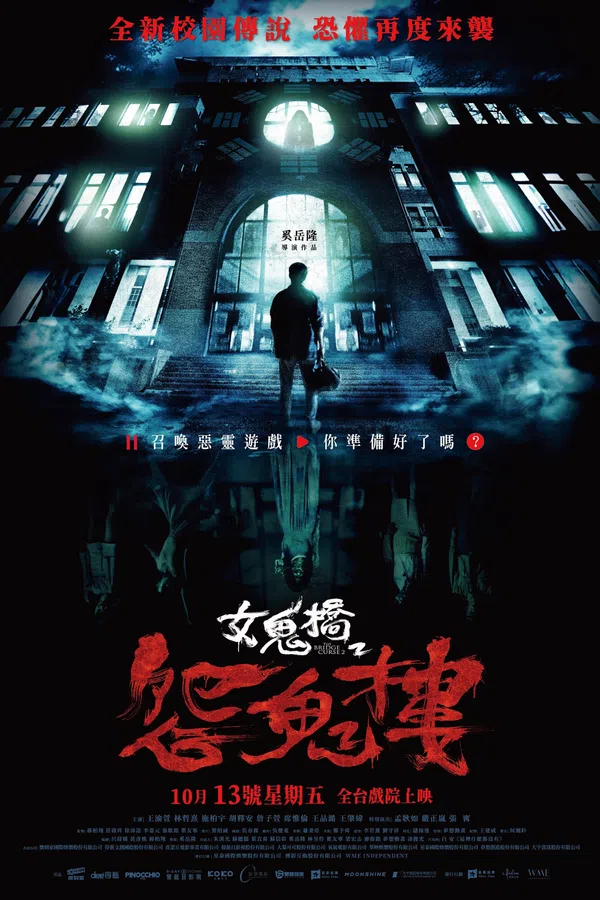 Poster phim Cầu Hồn trên Xem Phim Fun