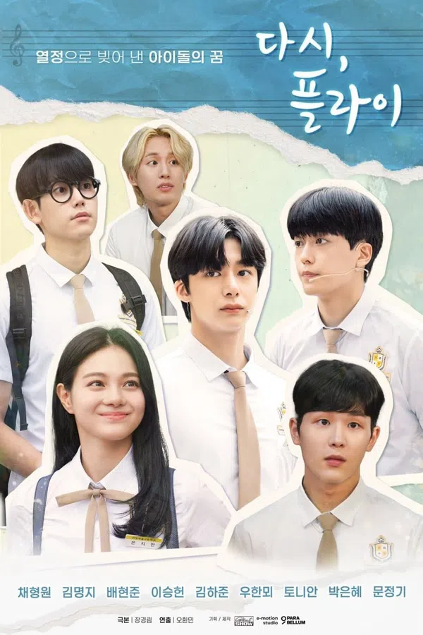 Poster phim Chắp Cánh trên Xem Phim Fun
