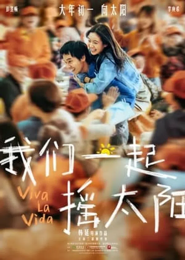 Poster phim Chúng Ta Cùng Nhau Rung Chuyển Mặt Trời trên Xem Phim Fun