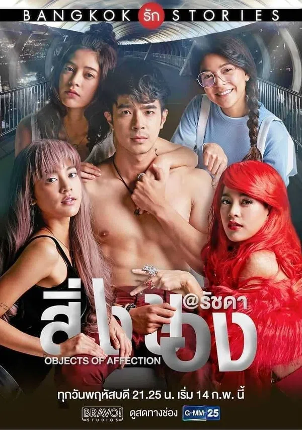 Poster phim Chuyện tình Bangkok: Là em trên Xem Phim Fun