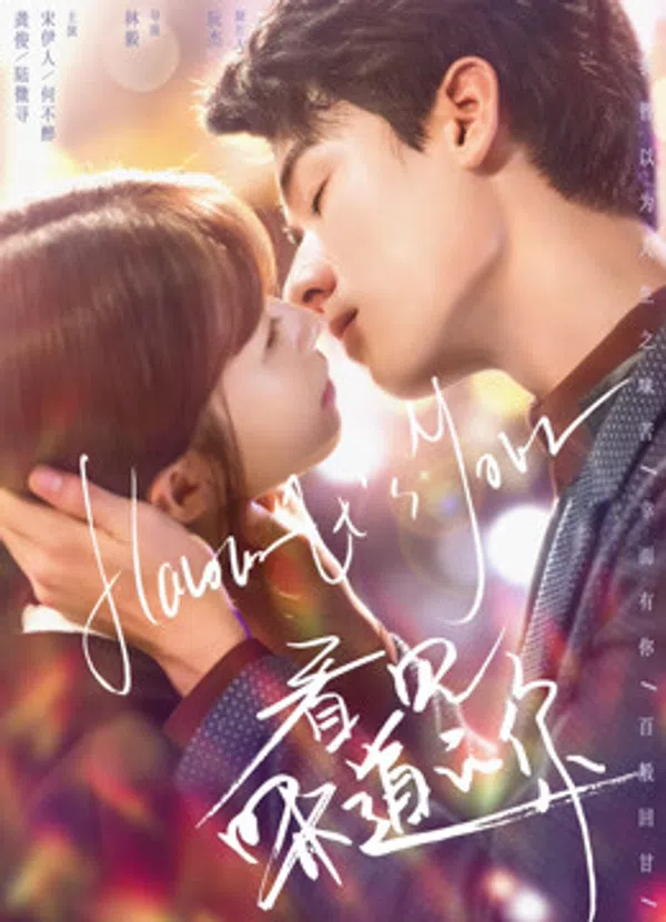 Poster phim Cô Gái Nhìn Thấy Mùi Hương trên Xem Phim Fun