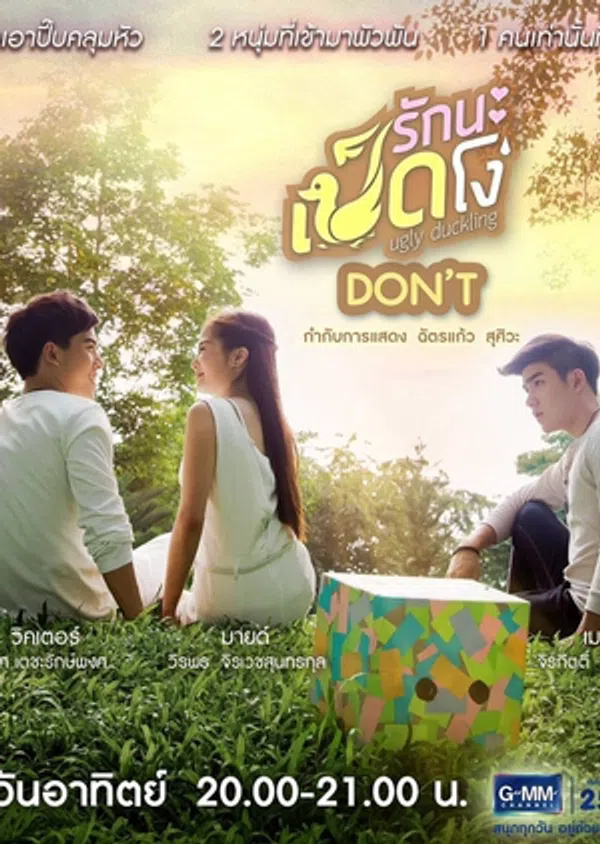 Poster phim Cô Vịt Xấu Xí (Phần 3) trên Xem Phim Fun