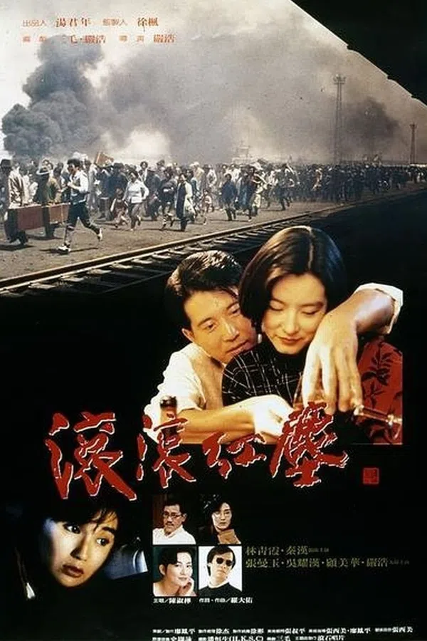 Poster phim Cổn Cổn Hồng Trần trên Xem Phim Fun