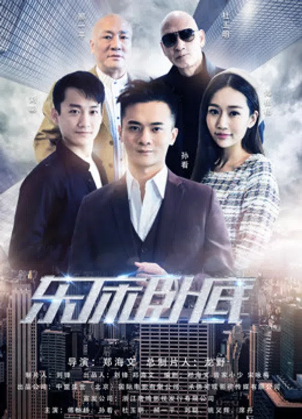 Xem Phim Con rể của tôi là một nốt ruồi Vietsub HD Online