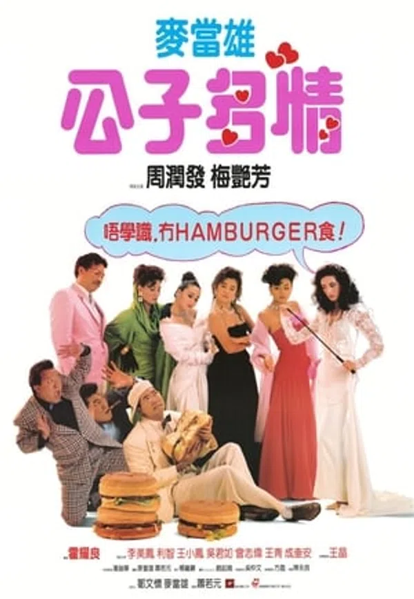 Poster phim Công Tử Đa Tình trên Xem Phim Fun
