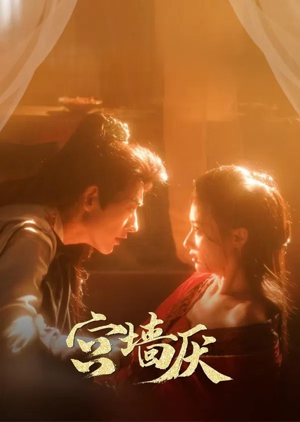 Poster phim Cung Tường Yếm trên Xem Phim Fun