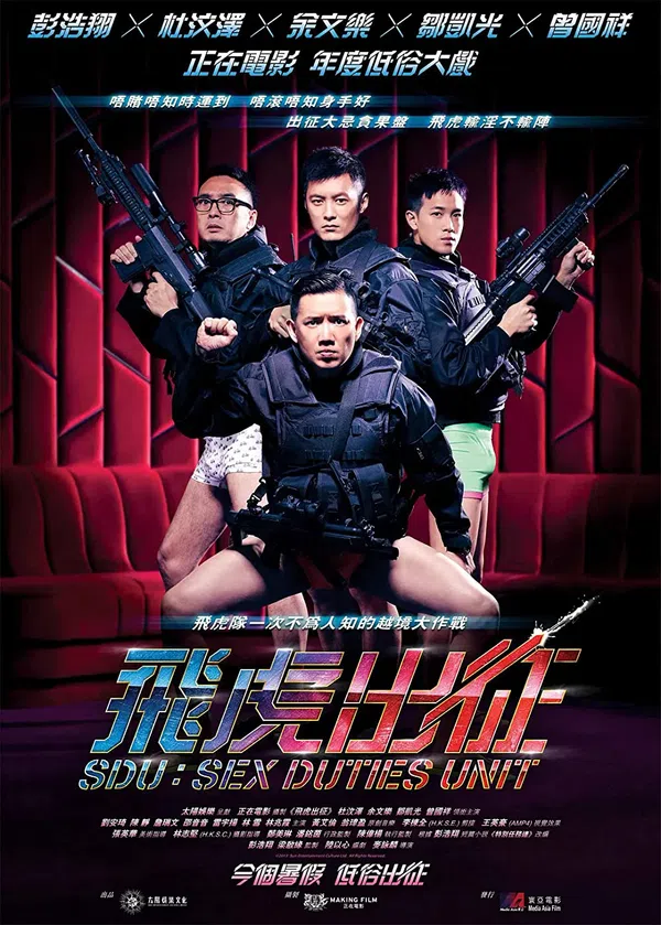 Poster phim Đặc cảnh SDU trên Xem Phim Fun