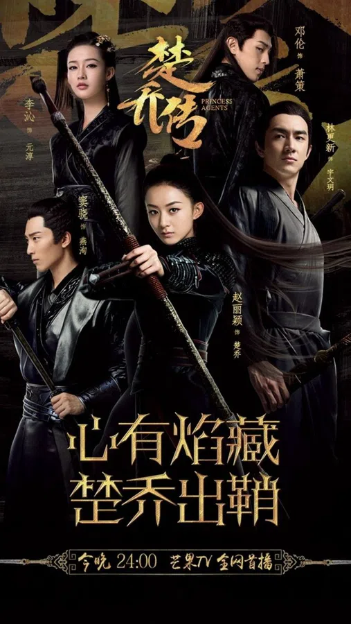 Poster phim Đặc công Hoàng Phi Sở Kiều truyện trên Xem Phim Fun