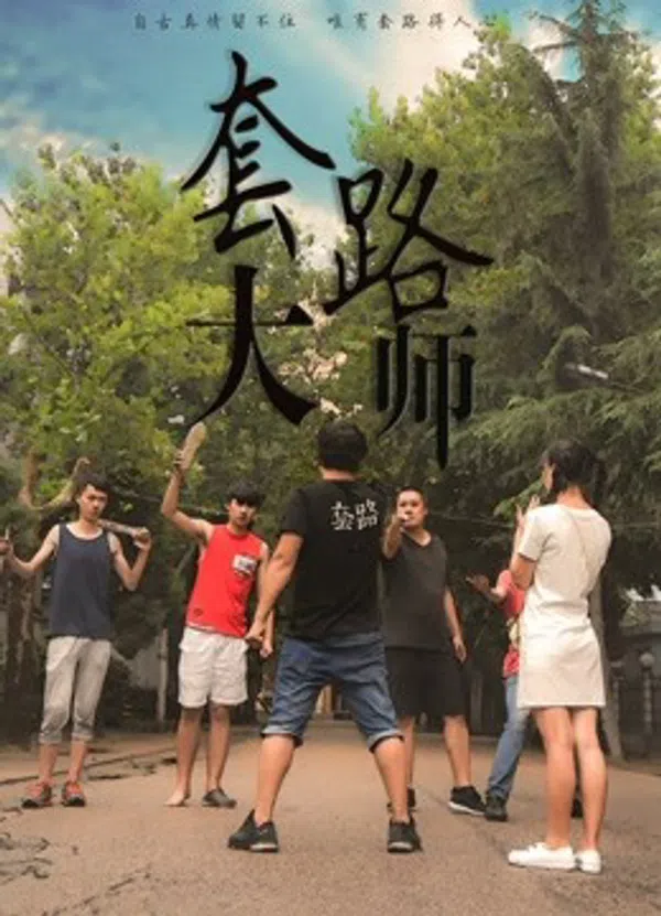 Xem Phim Đại sư mưu mô Vietsub HD Online