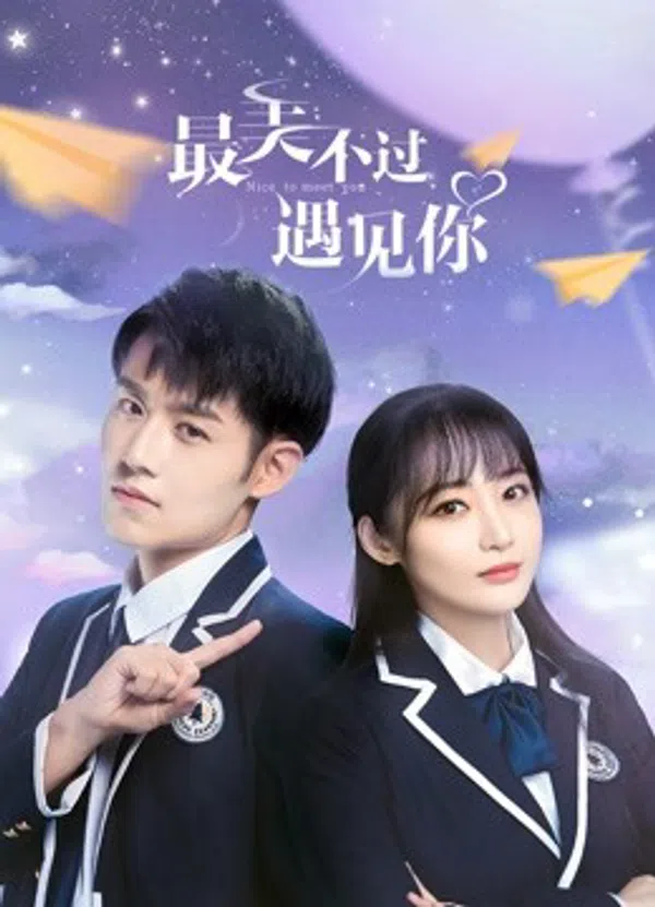 Poster phim Đẹp Nhất Là Khi Gặp Em trên Xem Phim Fun