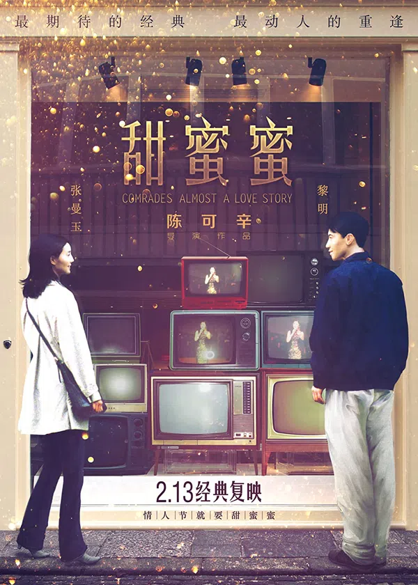Poster phim Điềm Mật Mật trên Xem Phim Fun