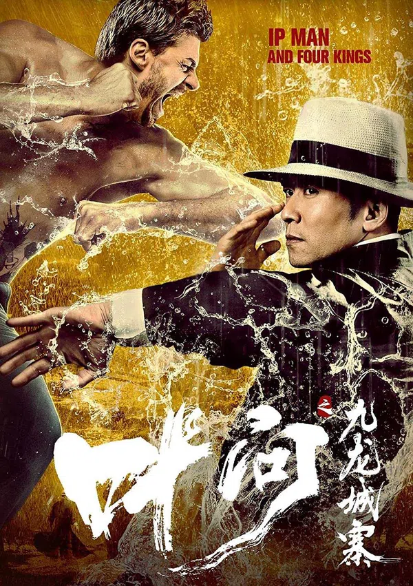 Poster phim Diệp Vấn: Cửu Long Thành Trại trên Xem Phim Fun