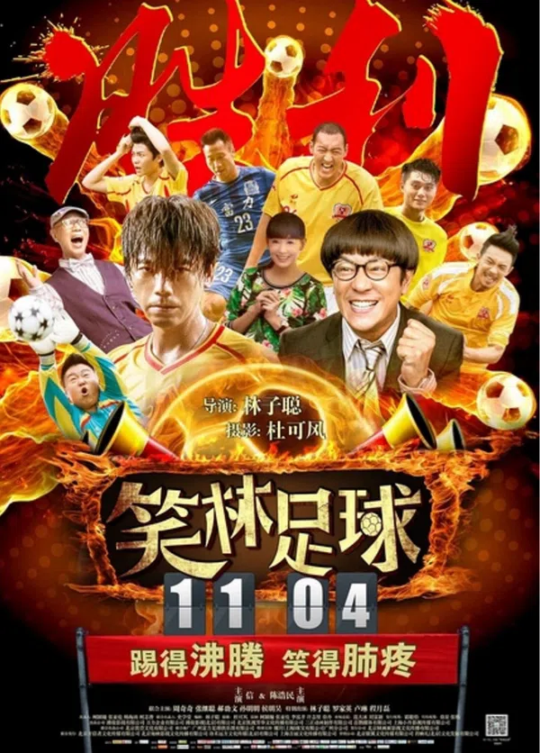 Poster phim Đội Bóng Tiếu Lâm trên Xem Phim Fun