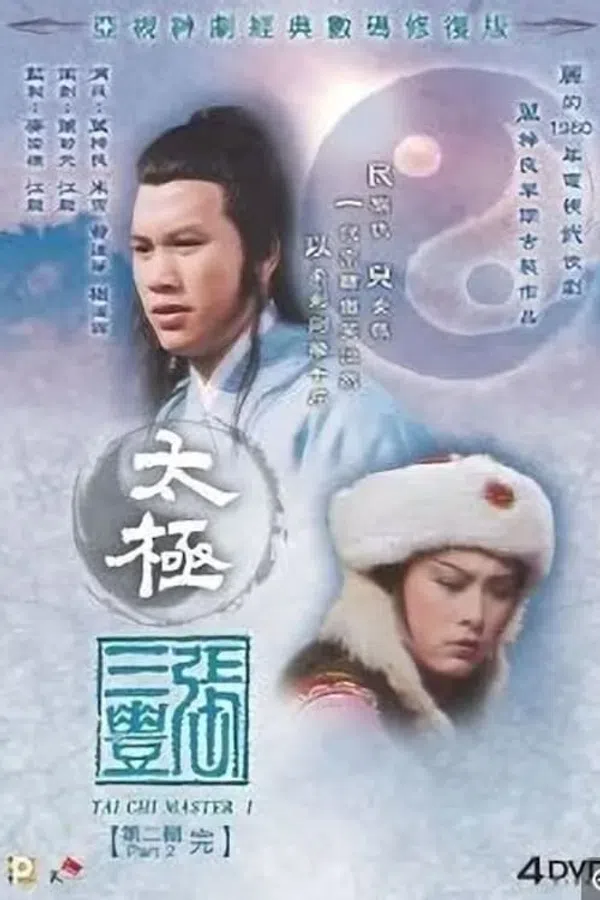 Poster phim Du Hiệp Trương Tam Phong (phần 1) trên Xem Phim Fun