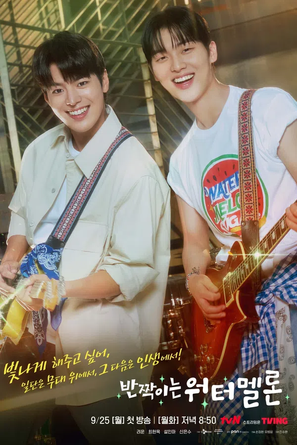Poster phim Dưa Hấu Lấp Lánh trên Xem Phim Fun
