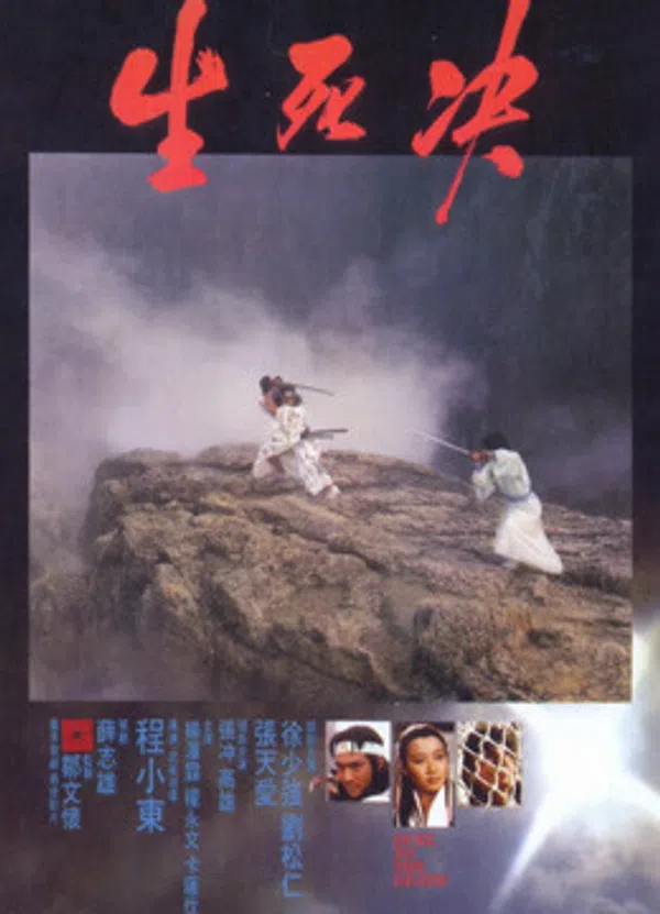 Poster phim Duel To The Death trên Xem Phim Fun