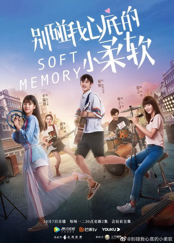 Poster phim Đừng Chạm Vào Nơi Mềm Yếu Đáy Lòng Em trên Xem Phim Fun