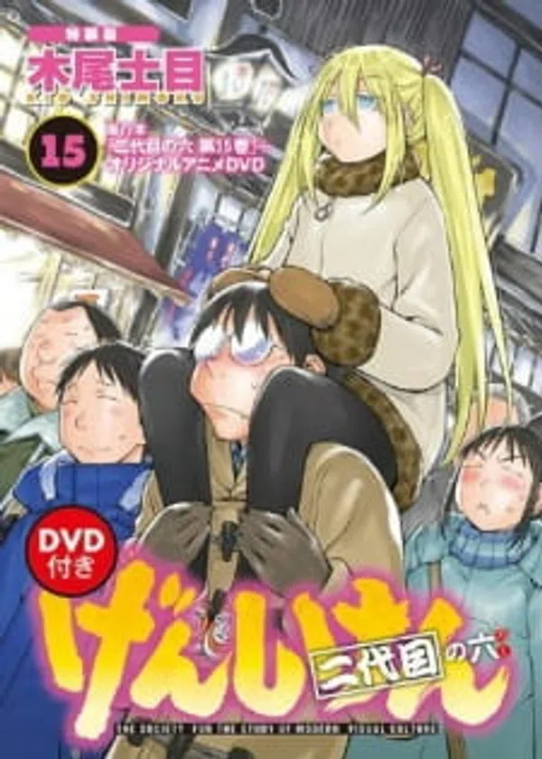 Poster phim Genshiken Nidaime OVA trên Xem Phim Fun