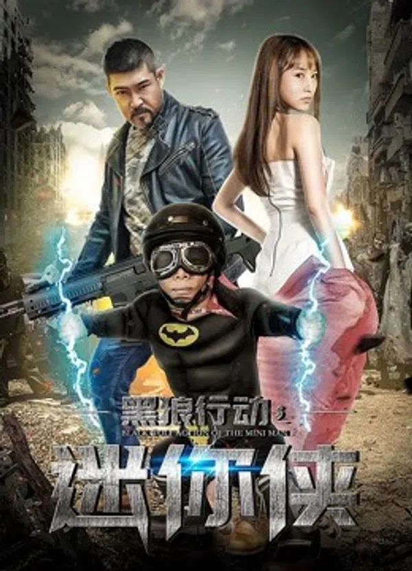 Poster phim Hành động sói đen chi hiệp sĩ mini trên Xem Phim Fun