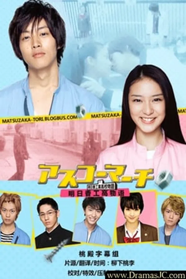 Poster phim Hành khúc nữ sinh trường Asuka trên Xem Phim Fun