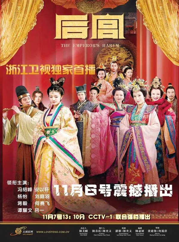 Poster phim Hậu Cung trên Xem Phim Fun