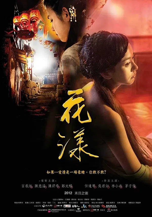 Poster phim Hoa Dạng trên Xem Phim Fun
