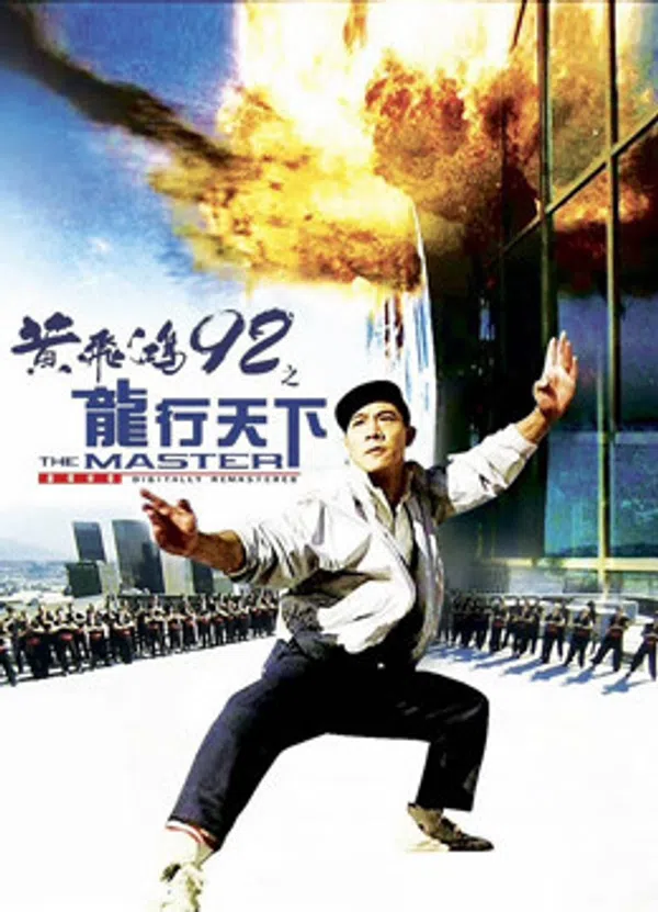 Poster phim Hoàng Phi Hồng 92: Lộng Hành Thiên Hạ trên Xem Phim Fun