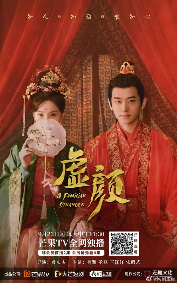 Poster phim Hư Nhan trên Xem Phim Fun