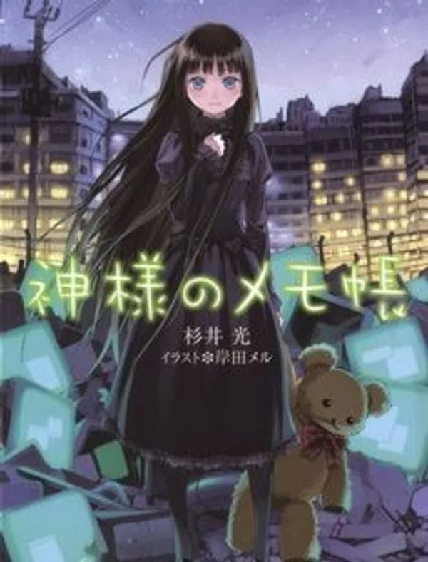 Poster phim Kamisama no Memochou trên Xem Phim Fun