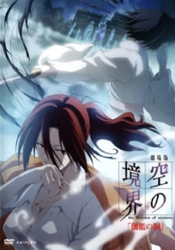 Poster phim Kara no Kyoukai Movie 4: Garan no Dou trên Xem Phim Fun