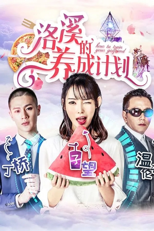 Poster phim Kế hoạch của Lạc Khê trên Xem Phim Fun