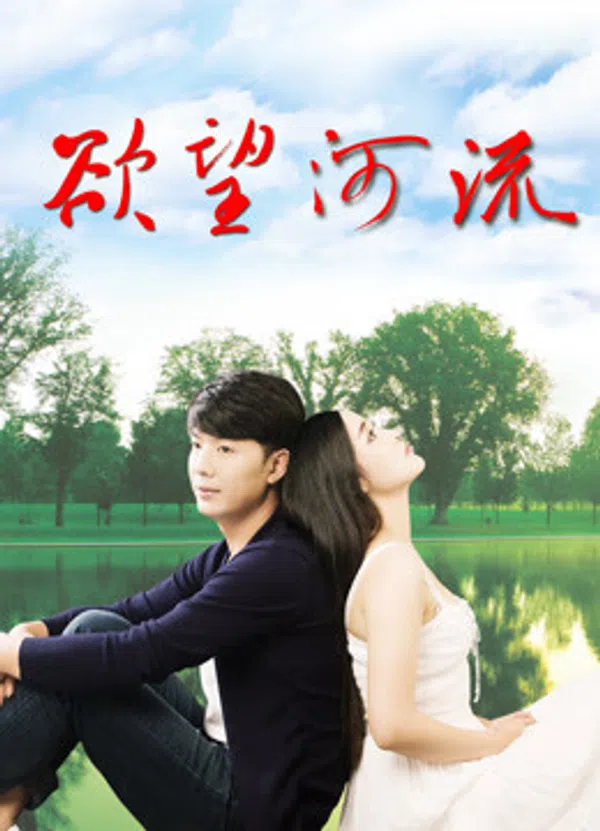 Poster phim Khát vọng xanh trên Xem Phim Fun