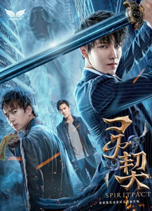 Poster phim Khế Ước Linh Hồn trên Xem Phim Fun