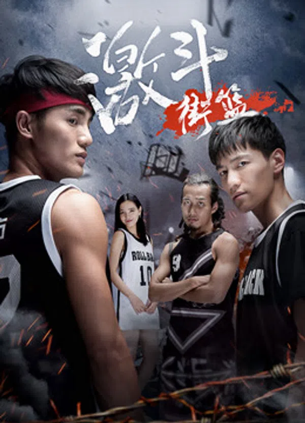 Xem Phim Kích đấu bóng rổ Vietsub HD Online
