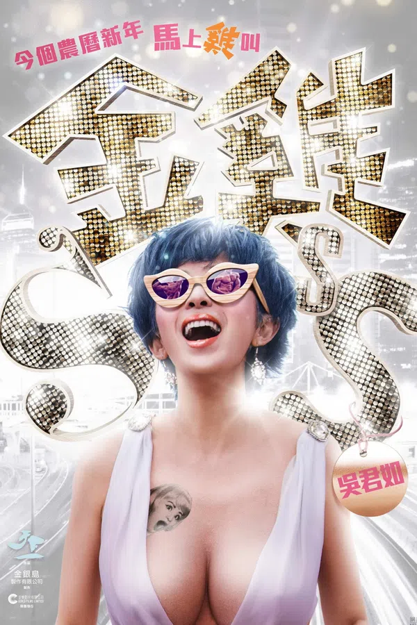 Poster phim Kim kê SSS trên Xem Phim Fun