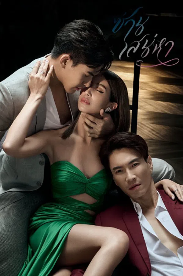 Poster phim Lan Tỏa Tình Yêu trên Xem Phim Fun