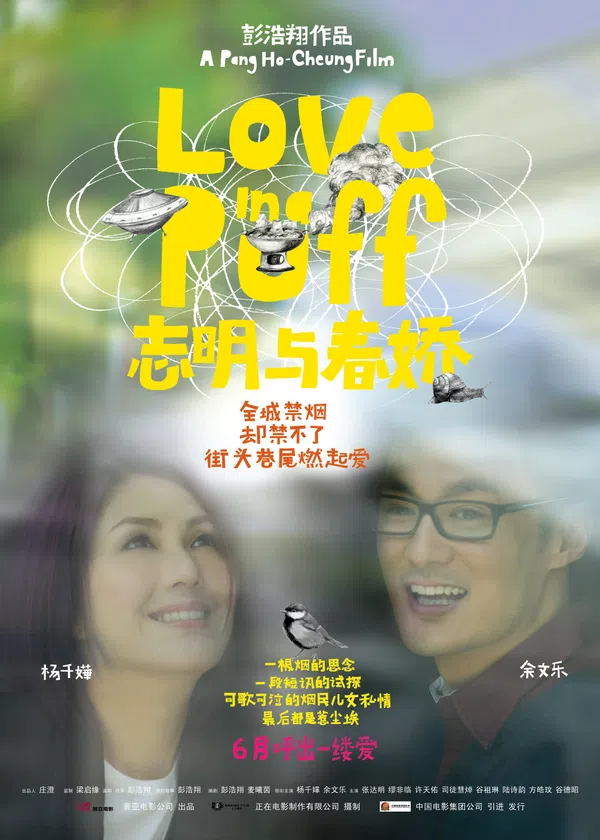 Poster phim Love in a Puff trên Xem Phim Fun