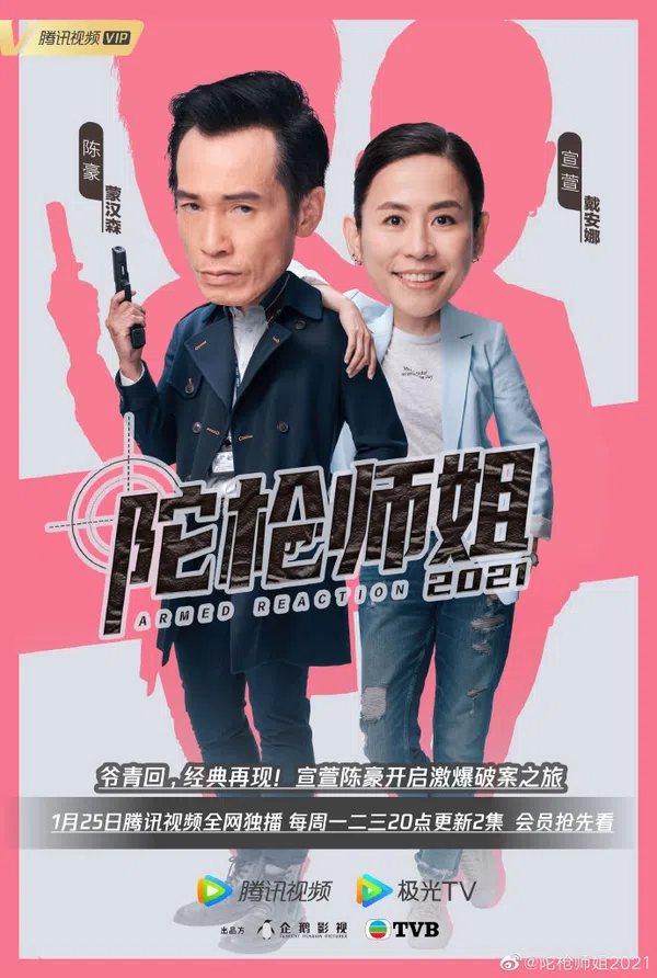Poster phim Lực Lượng Phản Ứng 2021 trên Xem Phim Fun