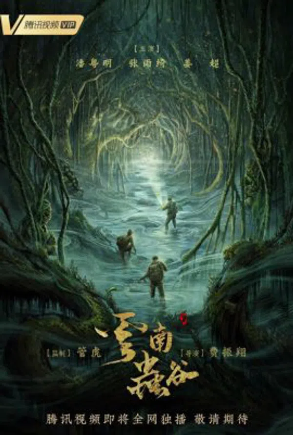 Poster phim Ma Thổi Đèn: Vân Nam Trùng Cốc trên Xem Phim Fun