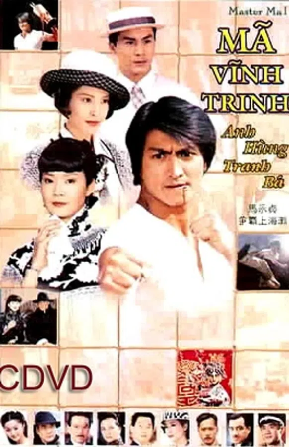 Poster phim Mã Vĩnh Trinh (Phần 1) trên Xem Phim Fun