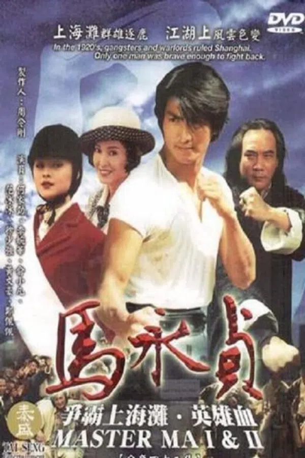 Poster phim Mã Vĩnh Trinh (Phần 2) trên Xem Phim Fun