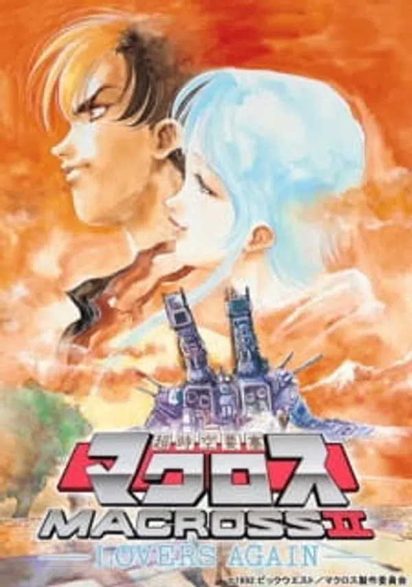 Poster phim Macross II: Lovers Again trên Xem Phim Fun